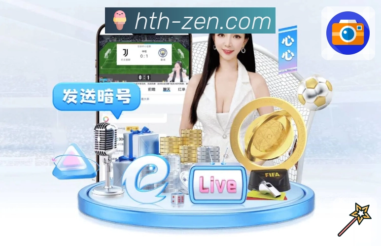 <strong>华体会</strong>赛事导航 App 实景图